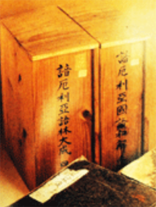 諳厄利亜語林大成