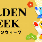 Office closed for celebrating the Golden week holidays