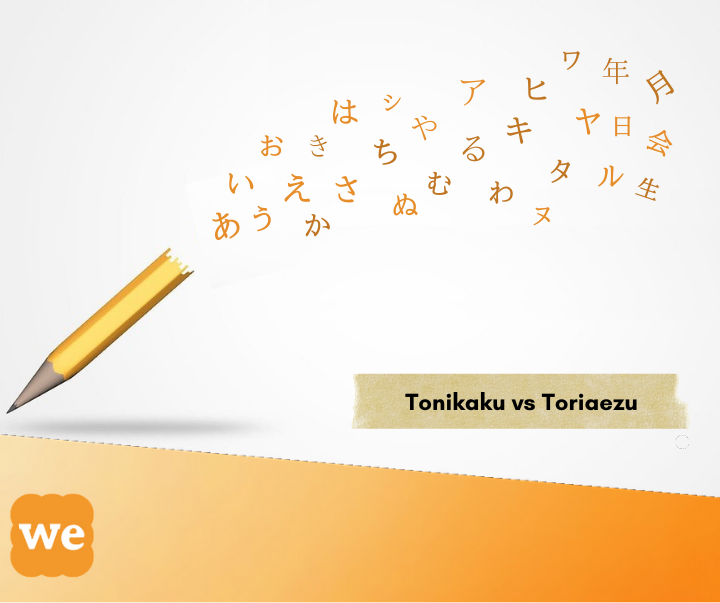 Tonikaku and Toriaezu : learn the difference between them