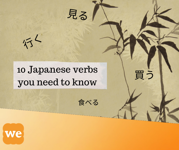 10 basic japanese verbs very useful. to eat. to go