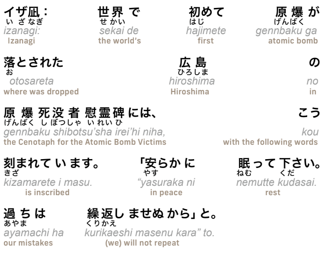 Articles about "Japanese as a compassionate language" (part 8)