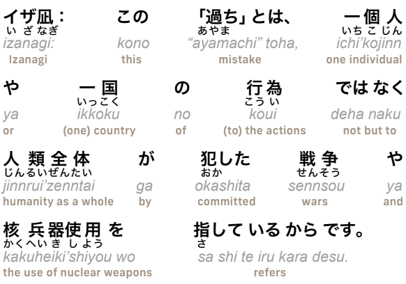 Articles about "Japanese as a compassionate language" (part 10)