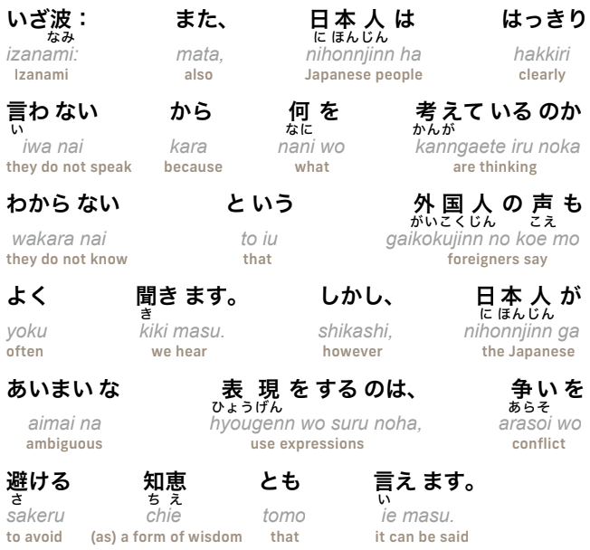 Articles about "Japanese as a compassionate language" (part 13)