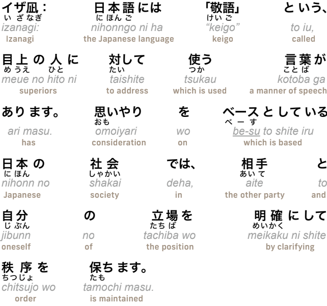 Articles about "Japanese as a compassionate language" (part 14)