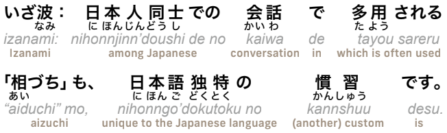 Articles about "Japanese as a compassionate language" (part 15)