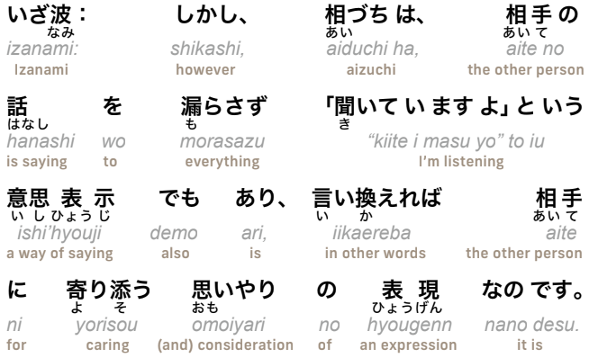 Articles about "Japanese as a compassionate language" (part 17)