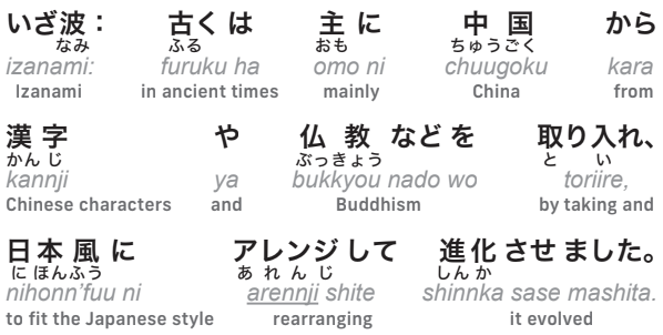 Japanese language Lesson 4D material, Regular-Furigana-Romaji-English