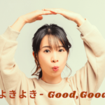 A girl making an expression of "Yoki" meaning good, good
