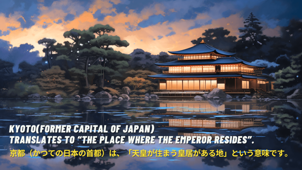 Kyoto (former capital of Japan) translated to "the place where the emperor resides"