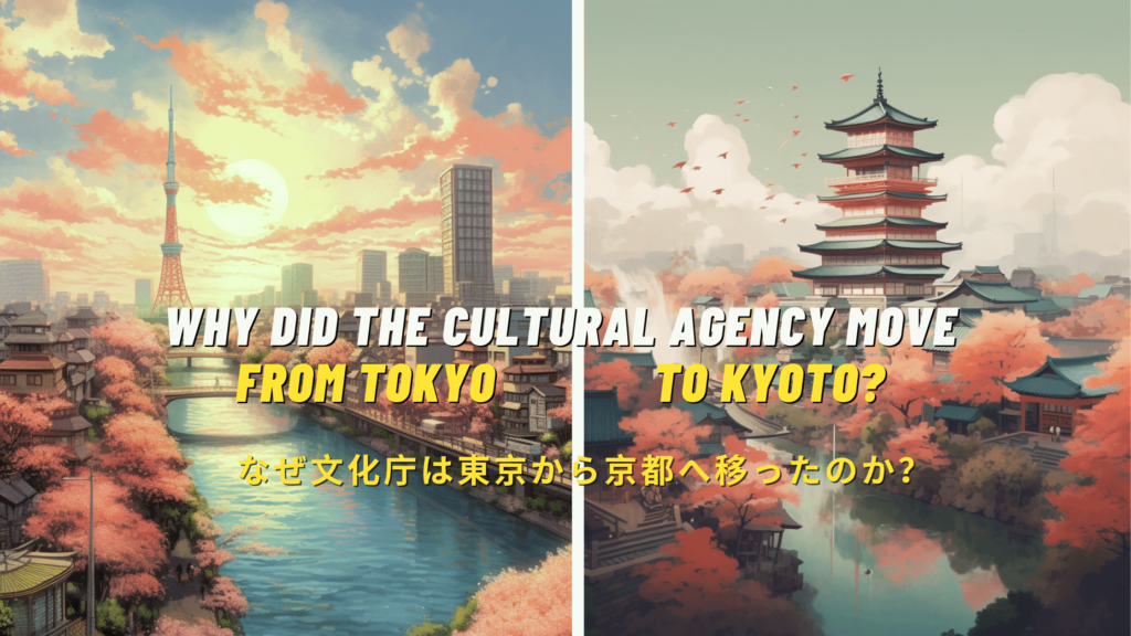The cultural agency move from Kyoto to Tokyo