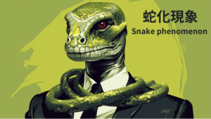 man has snake head, expressing hebika genshou
